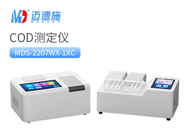 實(shí)驗(yàn)室COD測定儀.jpg 實(shí)驗(yàn)室COD測定儀.jpg